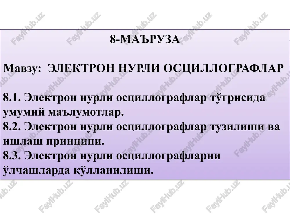 universal enoelektr — PPTX