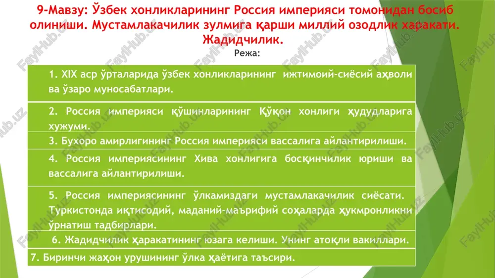 uzbek xonliklarining rossiya imperiyasi tomonidan bosib olinishi — PPTX