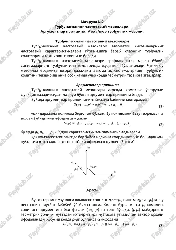 turђunlikning chastotaviy mezonlari — DOC