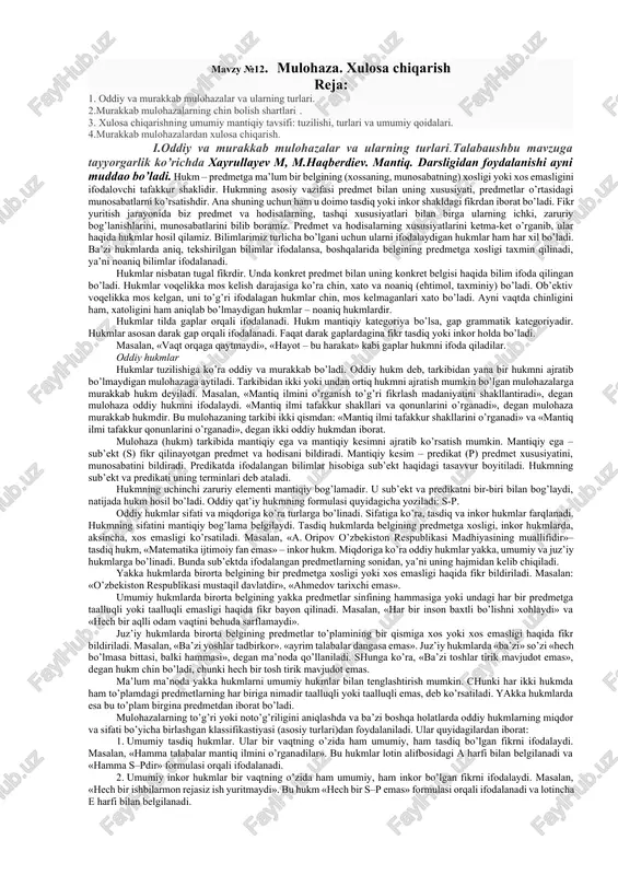 mavzy №12. mulohaza. xulosa chiqarish — DOCX