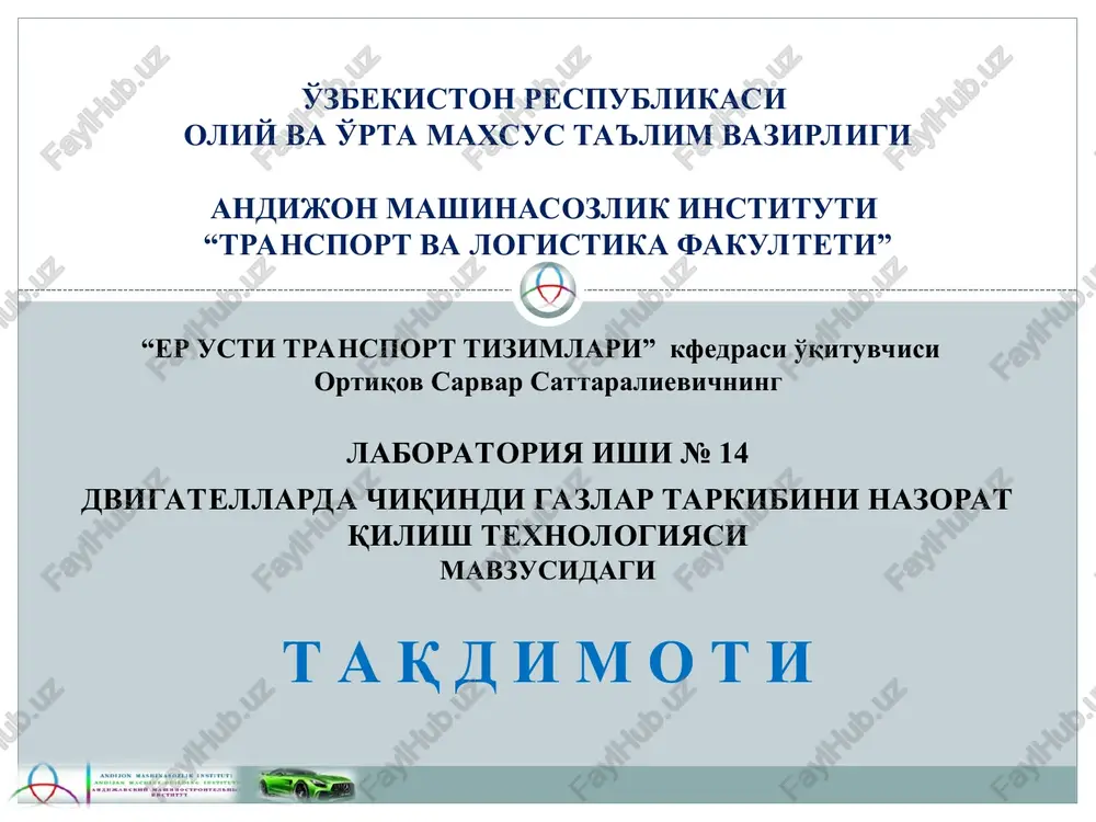 dvigatellarda chiqindi gazlar tarkibini nazorat qilish texnologiyasi — PPT