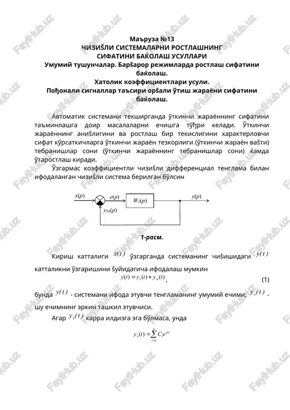 chizishli sistemalarni rostlashning sifatini baqolash usullari — DOC