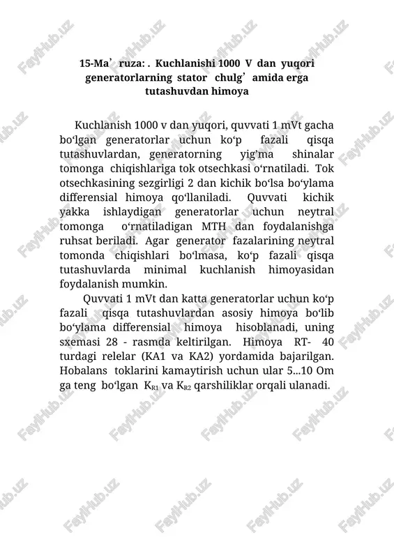 generator bo‘ylama differensial himoyasi — DOC