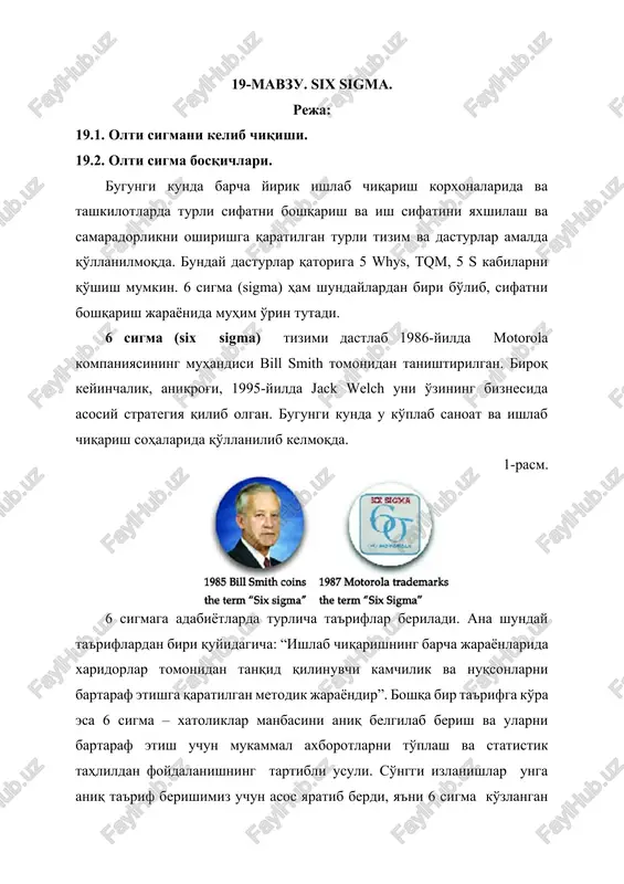 six sigma — DOCX