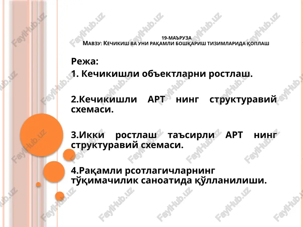texnologik jarayonlarni nazorat qilish va avtomatlash — PPTX