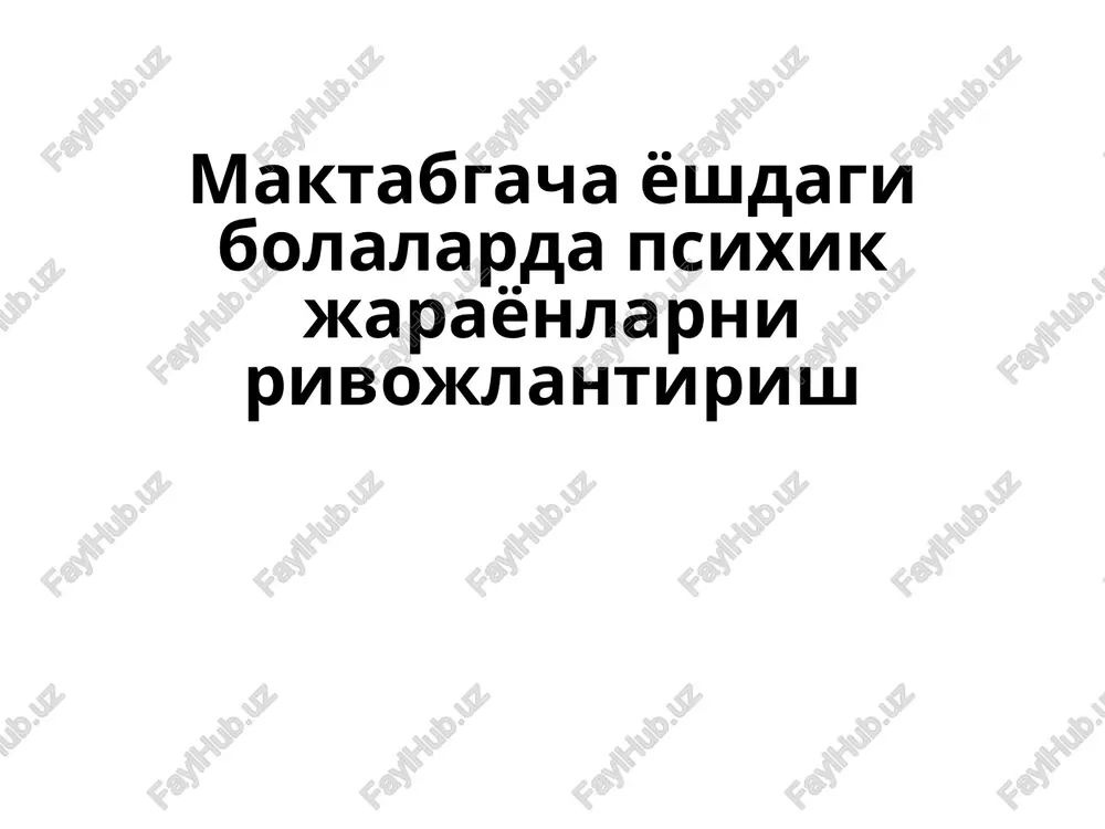 psixik jarayonlarni rivojlantirish — PPT
