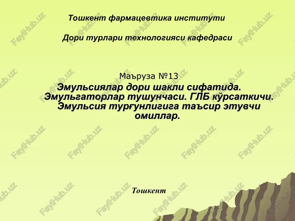 emulsiyalar — PPT