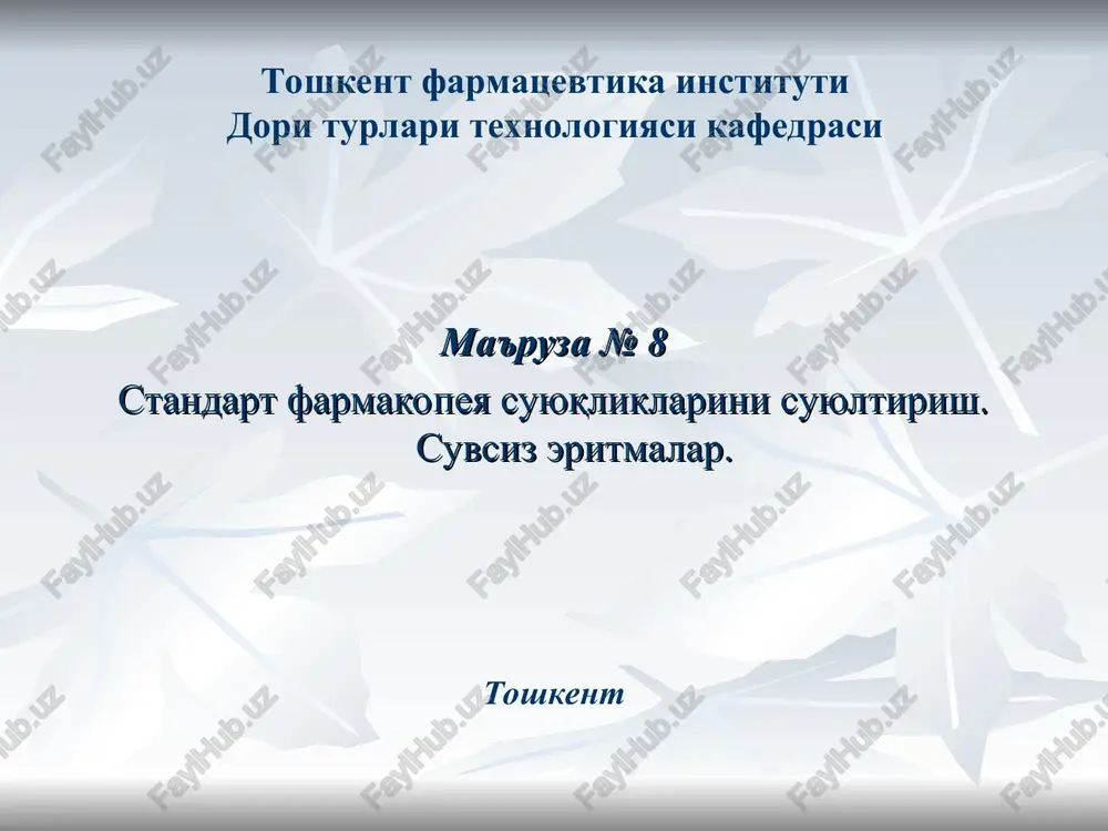 standart farmakopeya suyuqliklari — PPT
