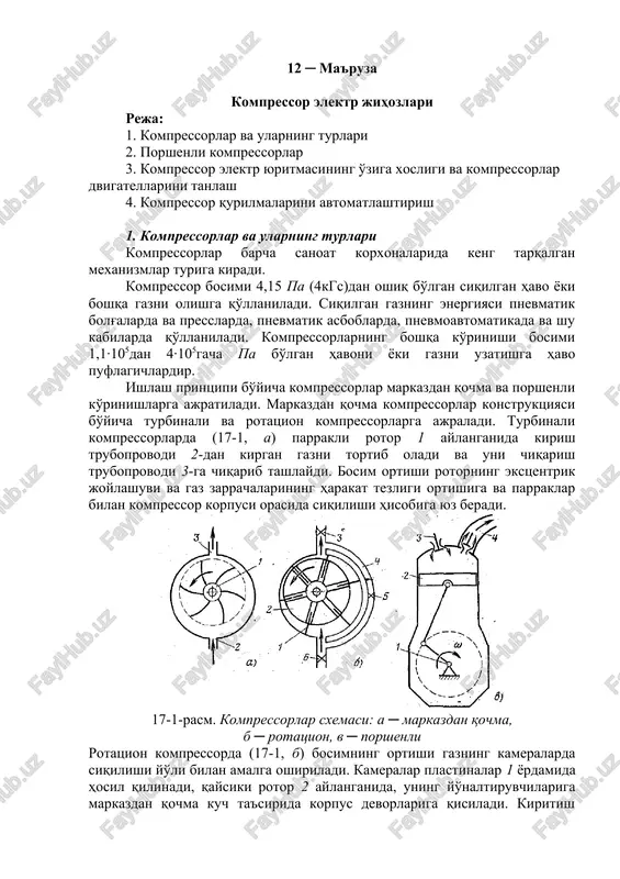 kompressor elektr jihozlari — DOC