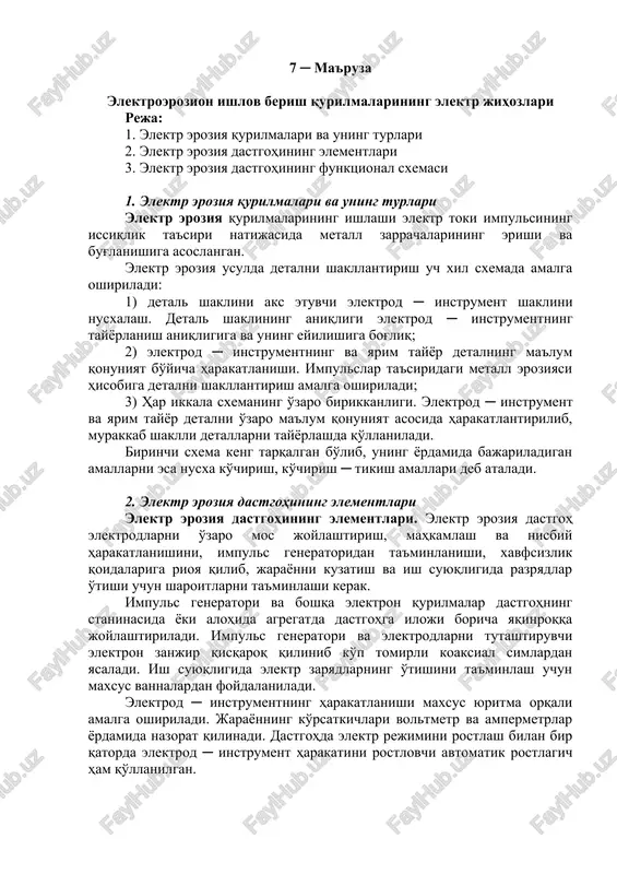 elektroerozion ishlov berish qurilmalarining elektr jihozlari — DOC
