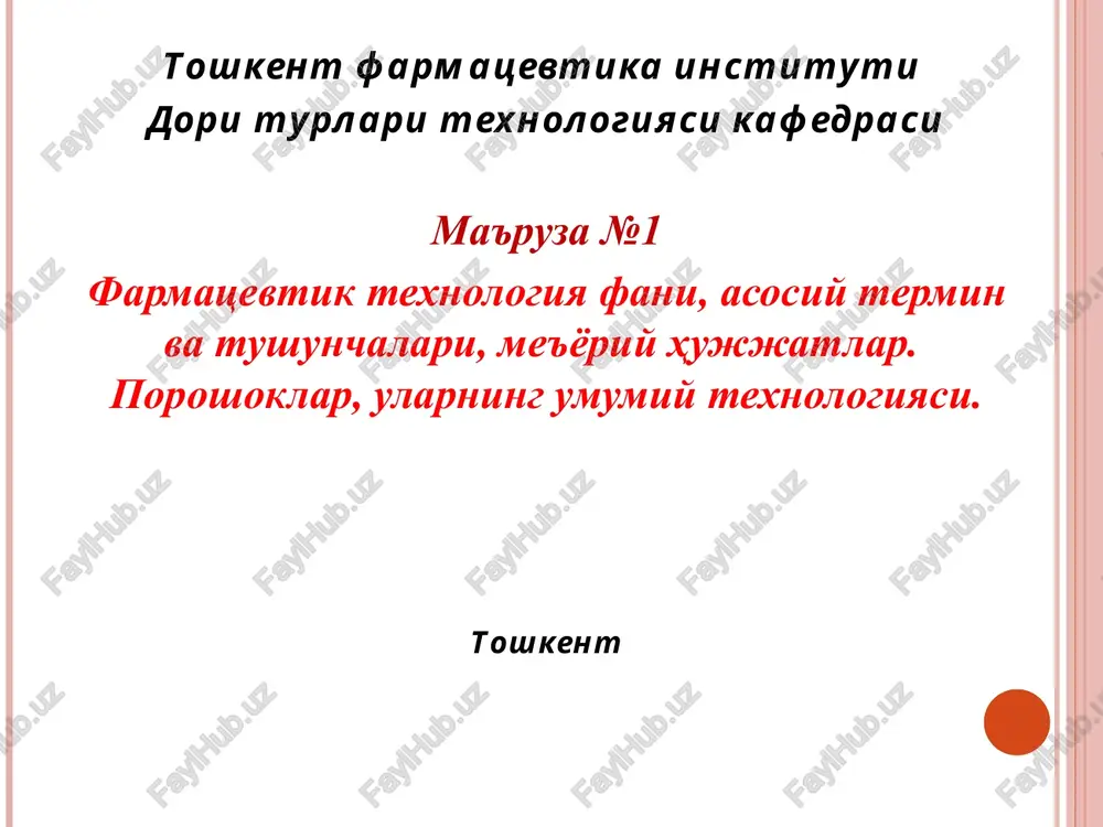 farmatsevtik texnologiya fani — PPT