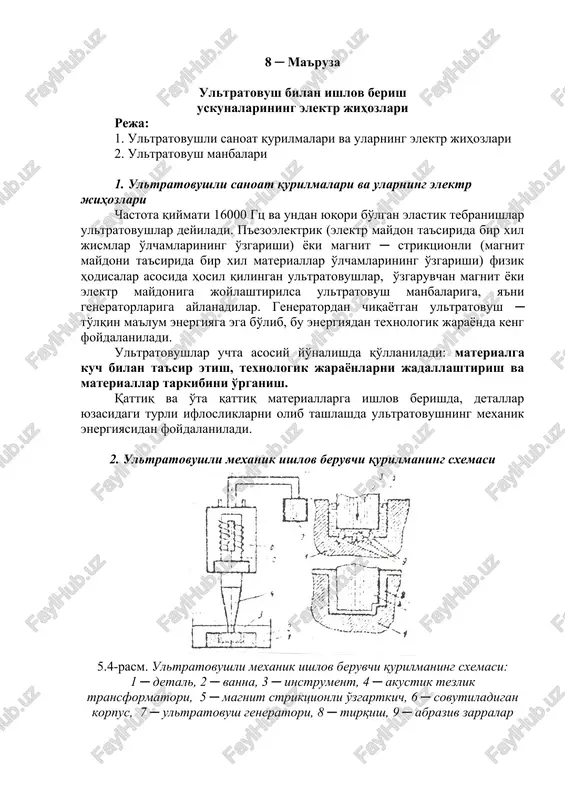 ultratovush bilan ishlov berish — DOC