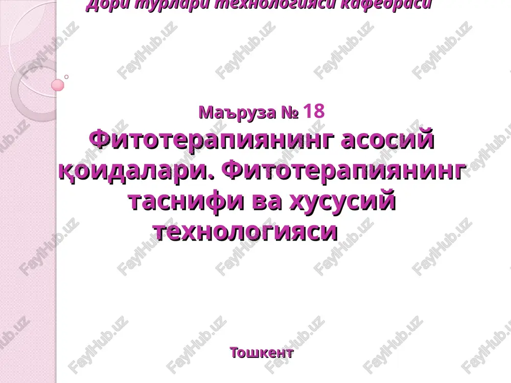 fitoterapiyaning asosiy qoidalari — PPT