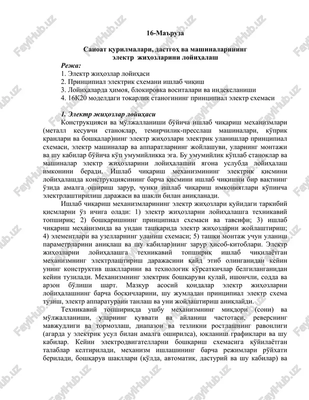 elektr jihozlar loyihalash — DOC