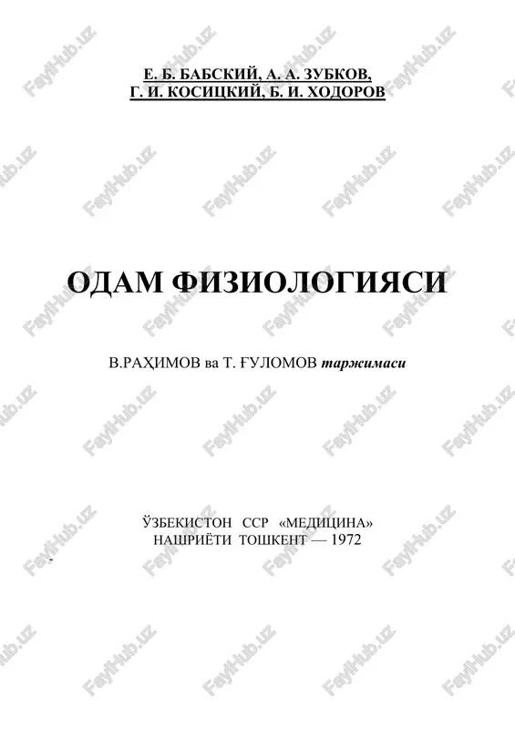 odam fiziologiyasi — DOC
