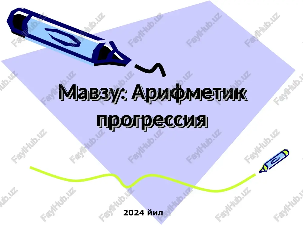 arifmetik progressiya — PPT