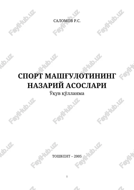 sport mashg'ulotining nazariy asoslari — DOC