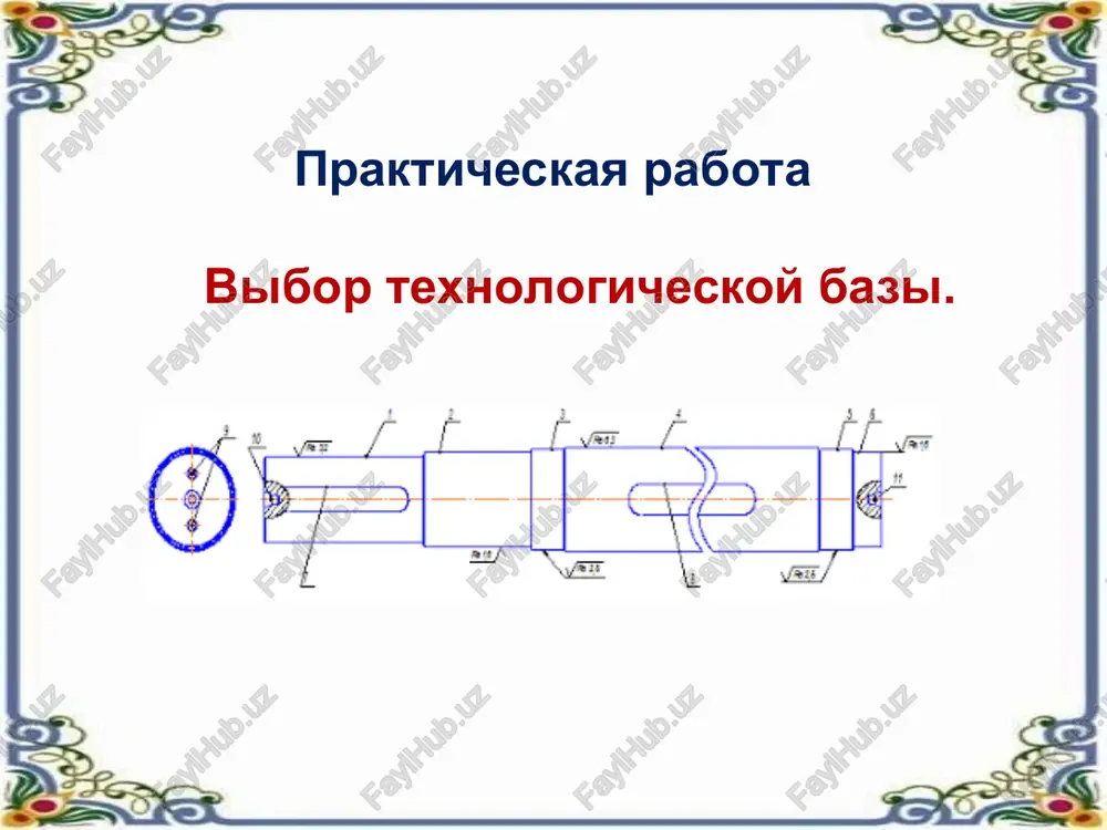 prakticheskaya rabota "vibor texnologicheskoy bazi" — PPT