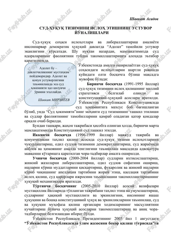 sud-huquq tizimini isloh etishning ustuvor yo'nalishlari — DOCX