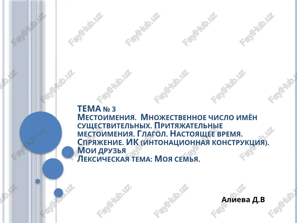 moya semya — PPTX