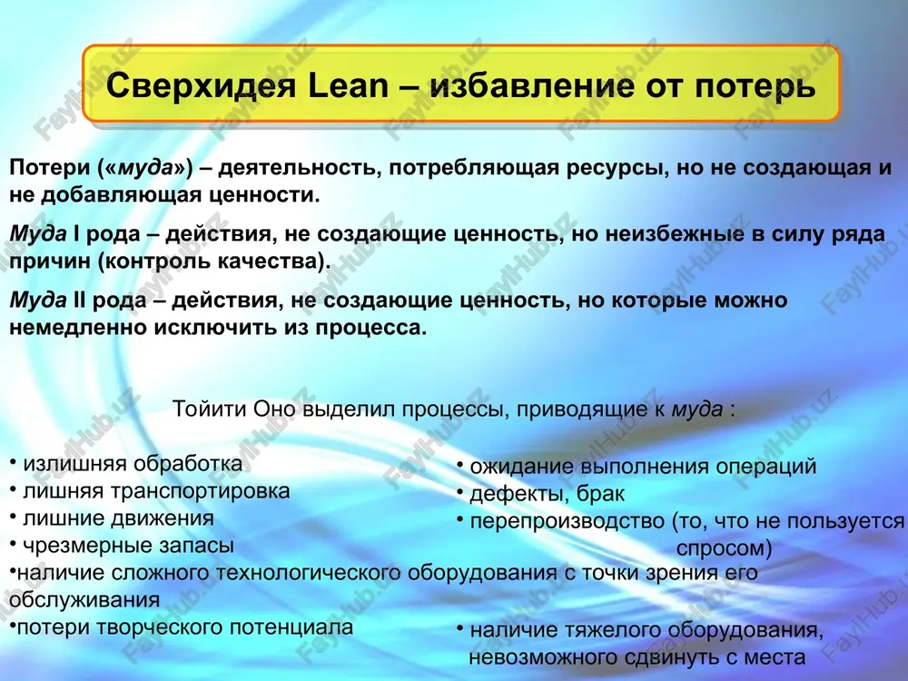 sverxideyalean — PPT