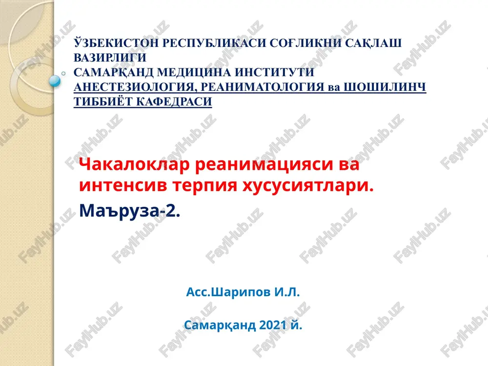 chakaloklar reanimatsiyasi — PPTX