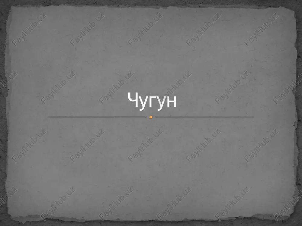 chugun — PPTX