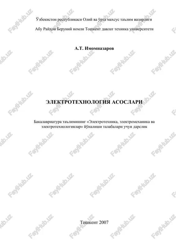 elektrotexnologiya asoslari — DOC