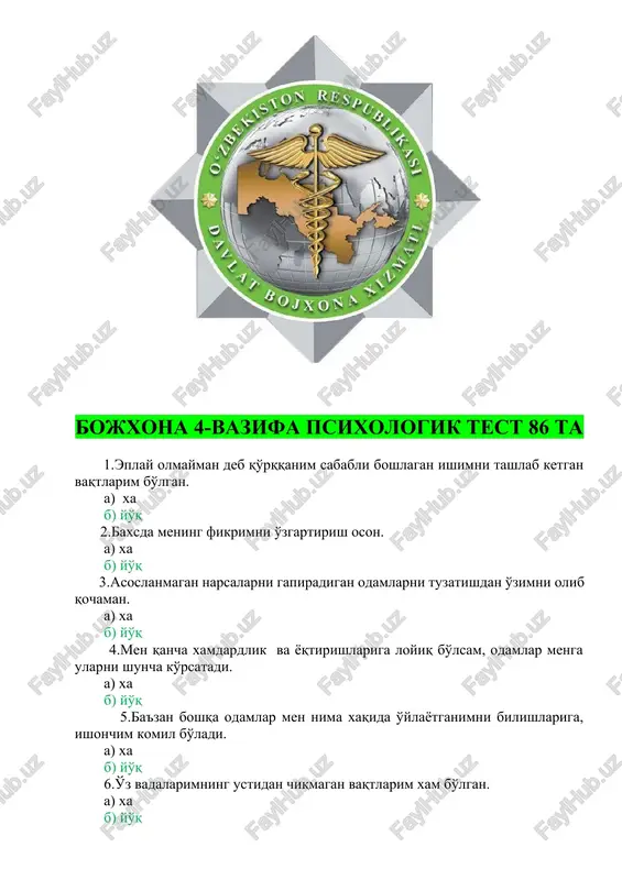 bojxona psixologik test savollari 86 ta — DOCX