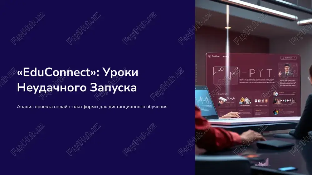 educonnect — PDF