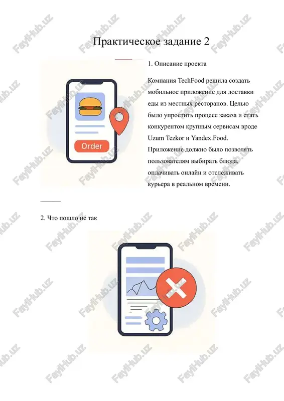 mobilnoe prilojenie dlya dostavki edi — PDF