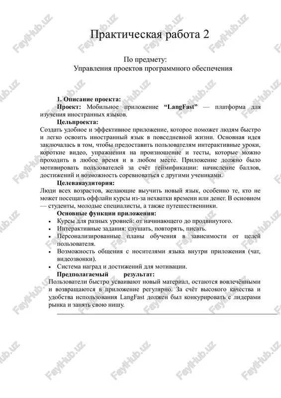 mobilnoe prilojenie “langfast” — PDF
