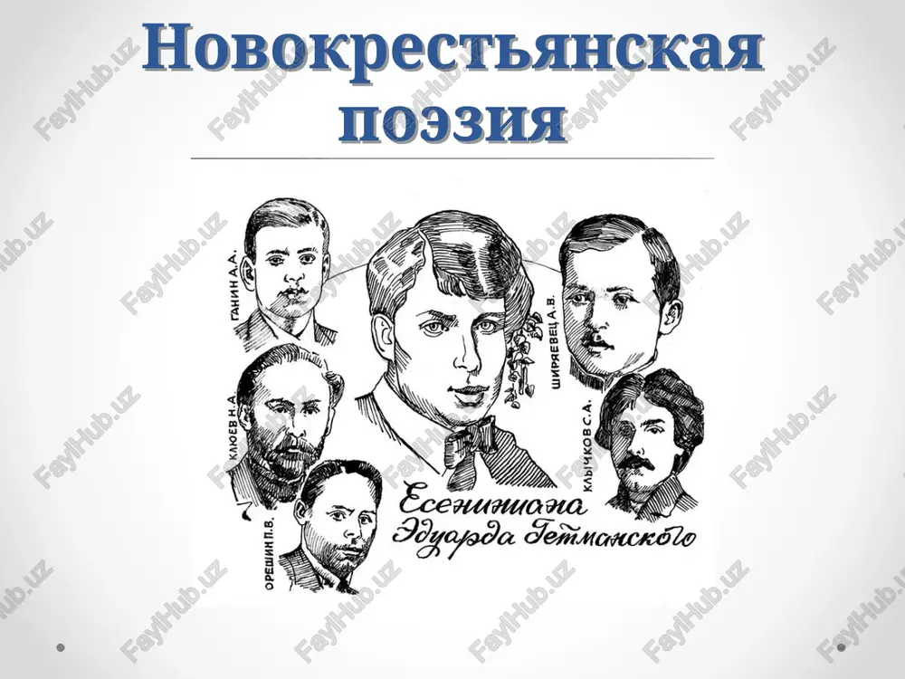 novokrestyanskaya poeziya — PPT