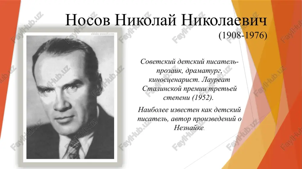 nosov nikolay nikolaevich — PPTX