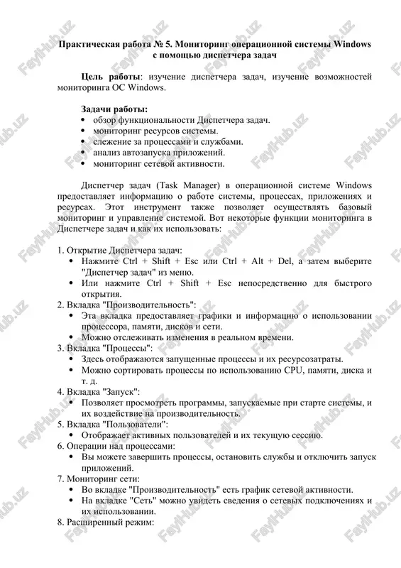 dispetcher zadach (task manager) — DOCX