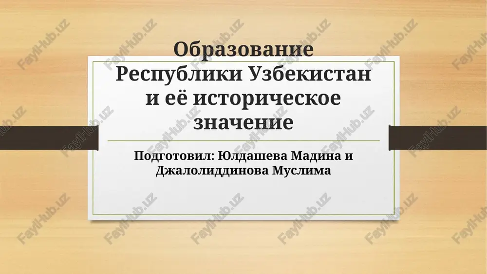 obrazovanie respubliki uzbekistan i eyo istoricheskoe znachenie — PPTX