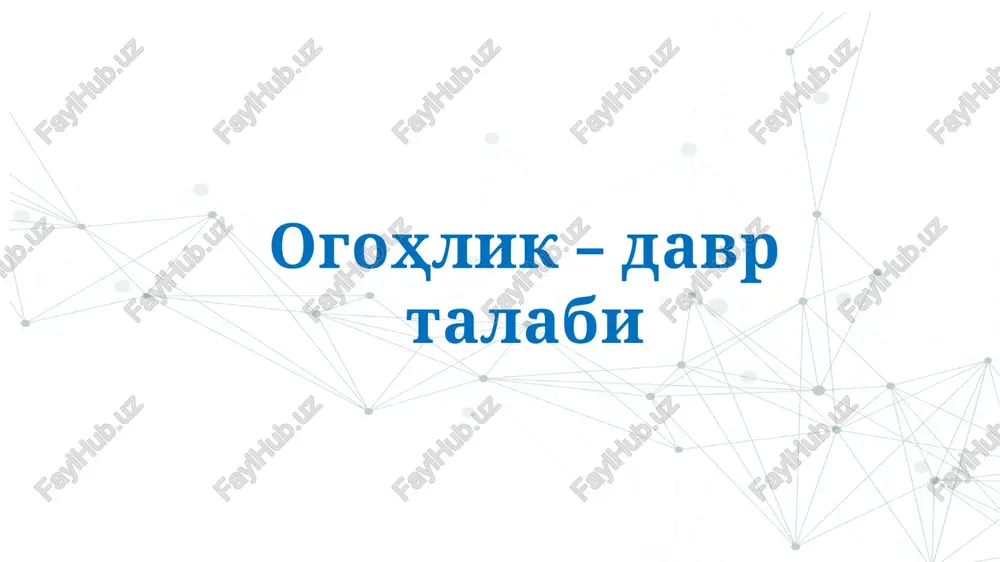 ogohlik – davr talabi — PPTX