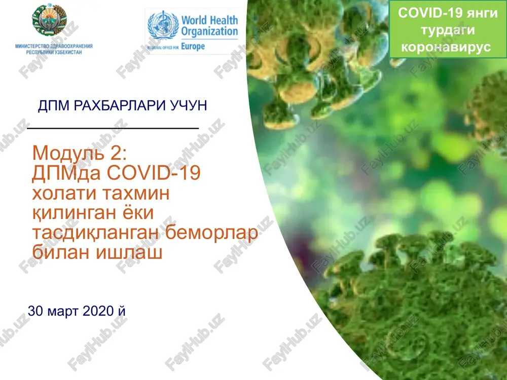 modul 2:dpmdacovid-19xolatitaxmin qilingan yoki tasdiqlangan bemorlar bilan ishlash — PPTX