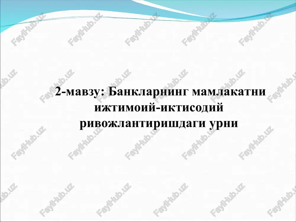 banklarning mamlakatni ijtimoiy-iktisodiy rivojlantirishdagi urni — PPT