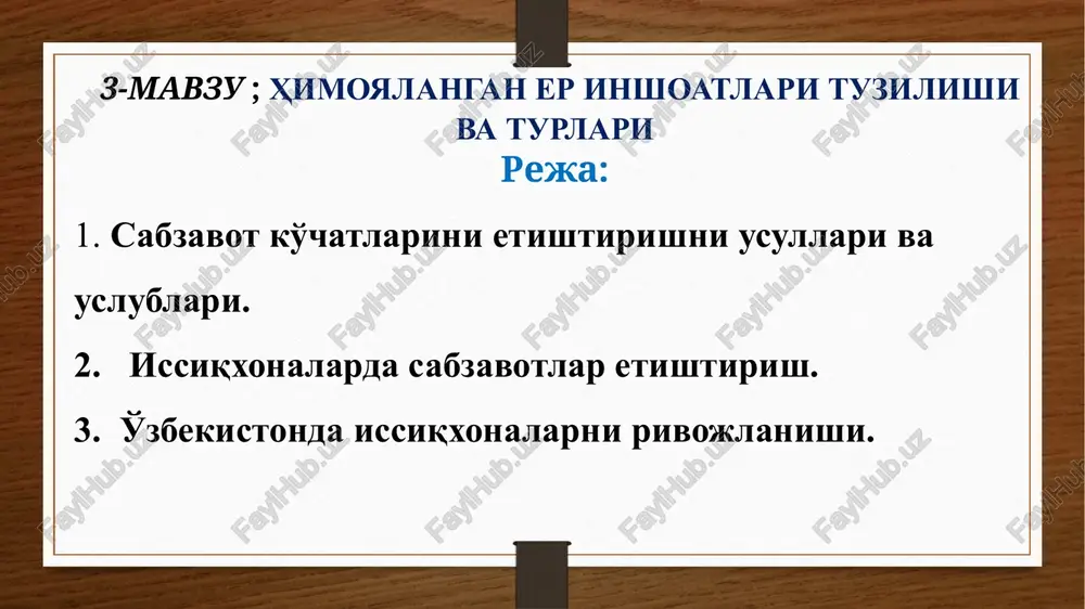 issiqxonalarda sabzavotlar etishtirish — PPTX