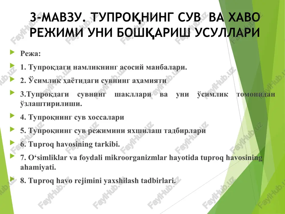 tuproqning suv va xavo rejimi — PPT