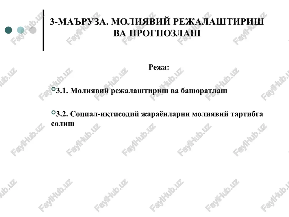 moliyaviy rejalashtirish — PPT