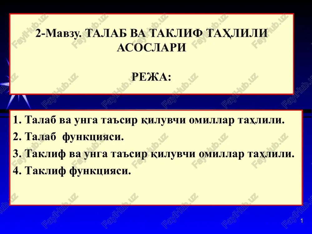 talab va taklif tahlili — PPT