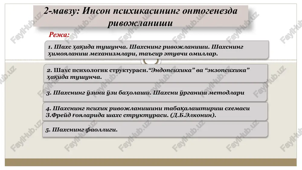 inson psixikasining ontogenezda rivojlanishi — PPTX