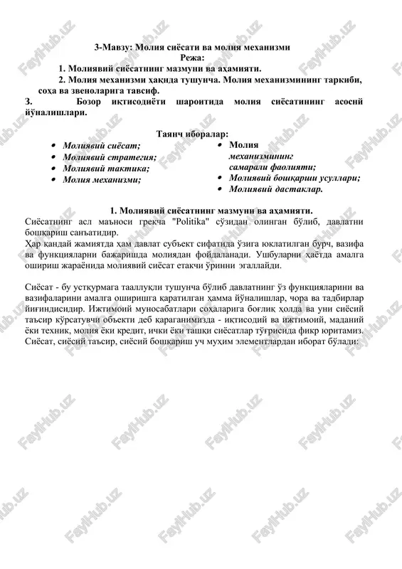 moliya siyosati va moliya mexanizmi — DOCX