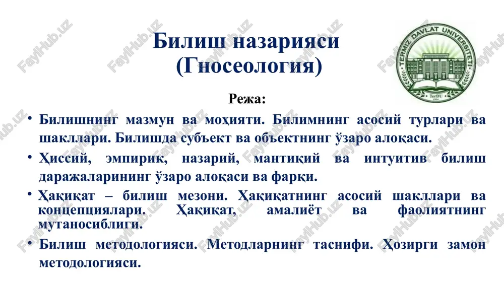gnoseologiya — PPTX