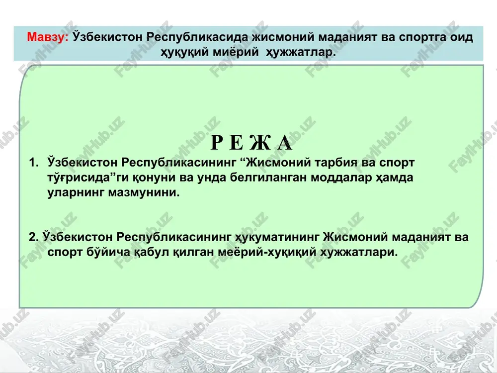 o'zbekiston respublikasining qonuni — PPT