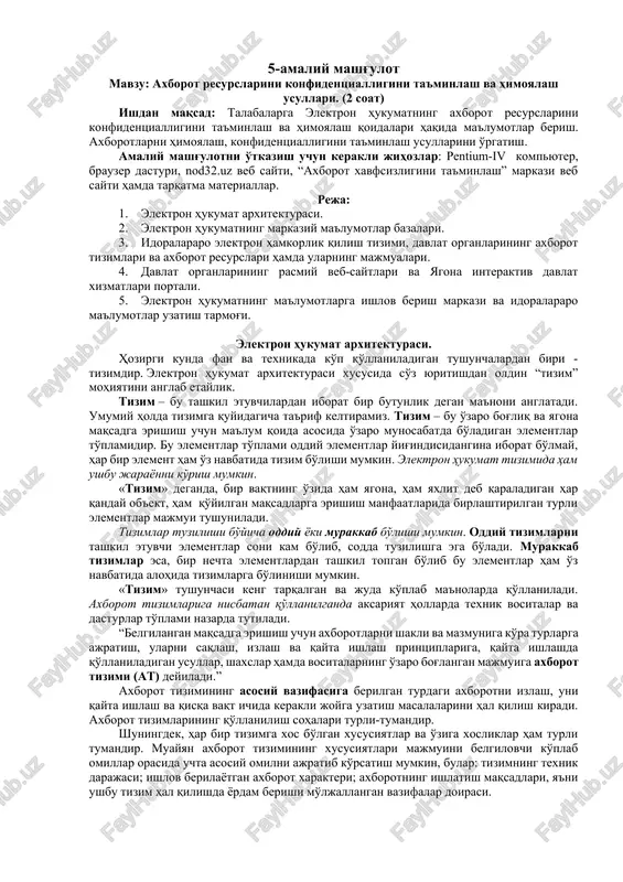 elektron hukumat arxitekturasi — DOCX