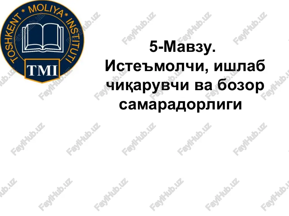 iste'molchi, ishlab chiqaruvchi va bozor samaradorligi — PPT