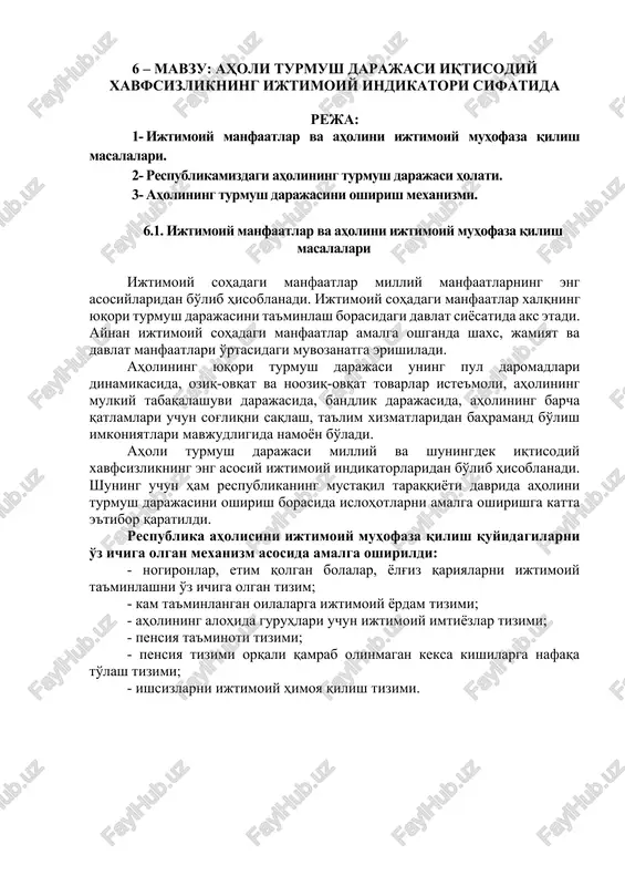 aholi turmush darajasi va iqtisodiyot — DOCX